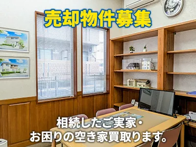 福島ハウジング株式会社